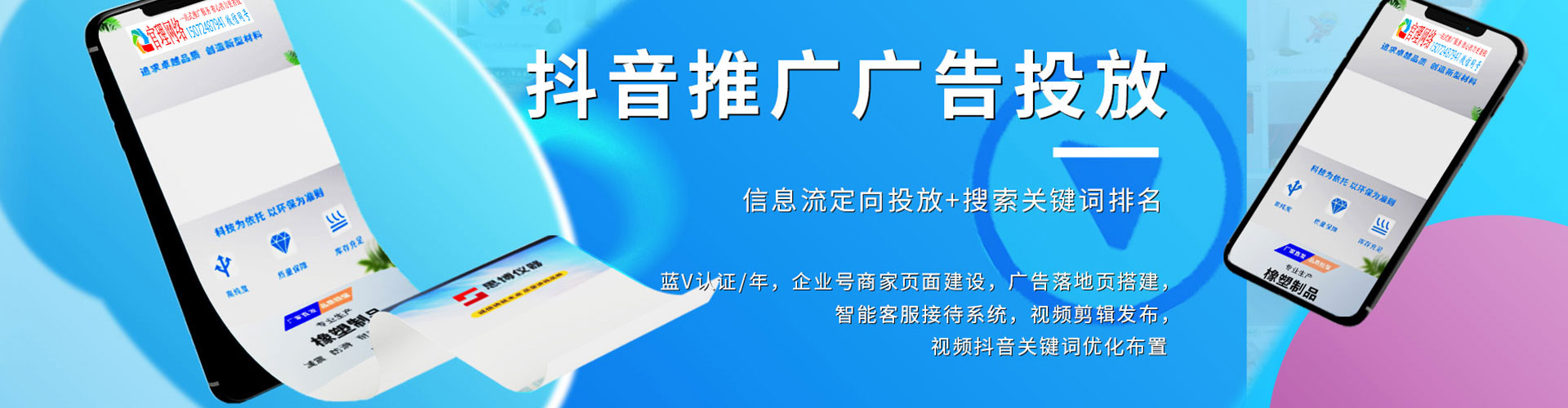 南漳sem代理